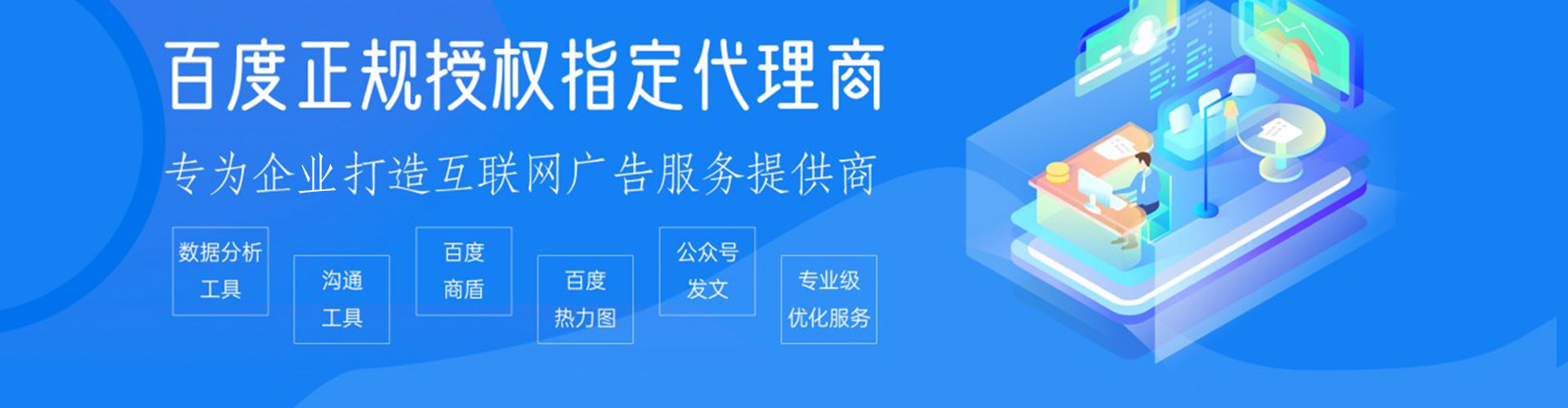相山sem投放