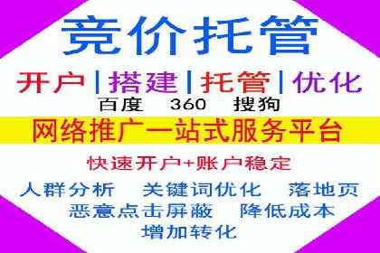 百度推广费用构成及实际案例剖析